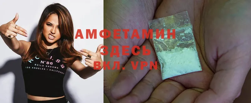 Amphetamine 97%  сколько стоит  Покровск 