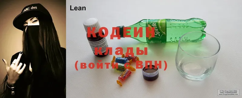 даркнет сайт  Покровск  Codein Purple Drank 